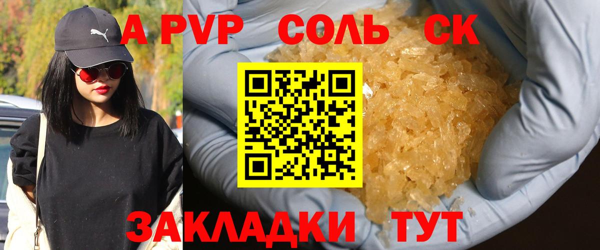 Alpha-PVP крисы CK  Вход с VPN  Иваново  наркошоп  Alpha PVP Crystall  Alfa_PVP СК 