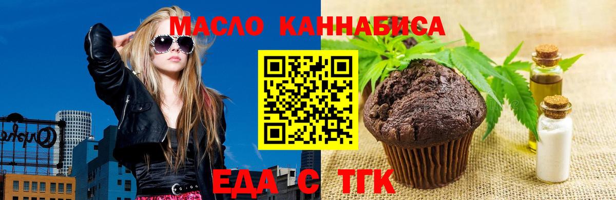 Иваново  Canna-Cookies конопля  Вход с VPN 