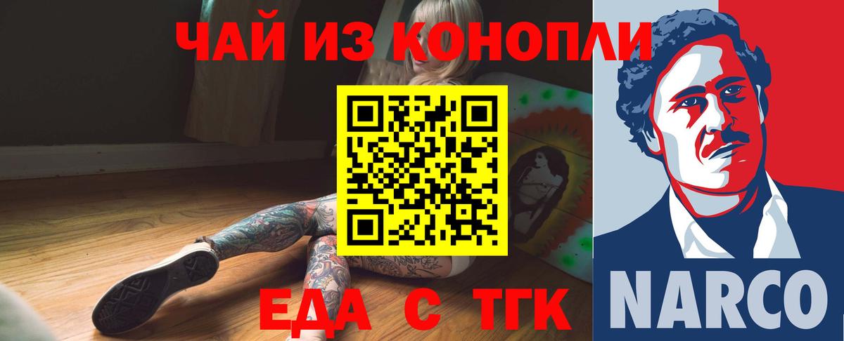 Canna-Cookies марихуана Иваново