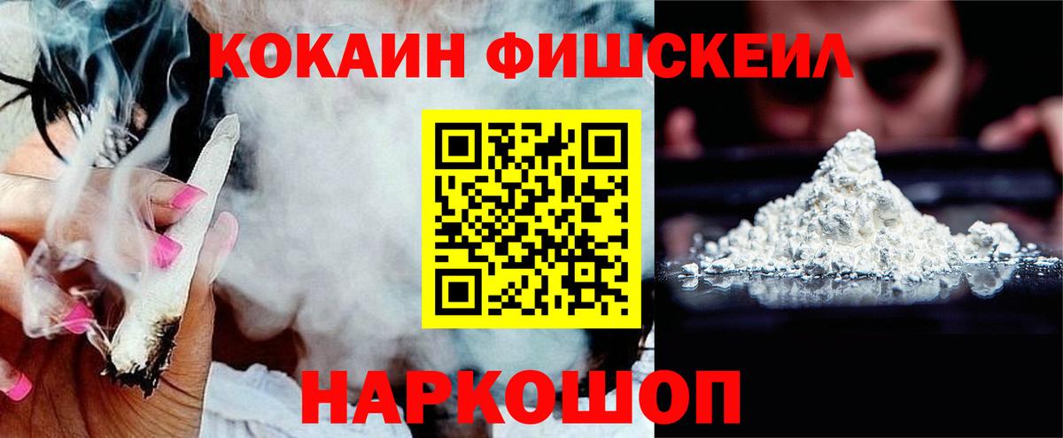 COCAIN 97%  Вход с VPN  Иваново  Кокаин Эквадор 