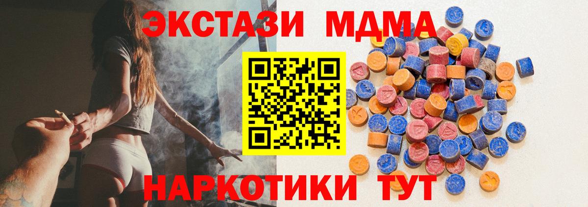 Иваново  Экстази Дубай  Ecstasy  мориарти официальный сайт  Вход с VPN 