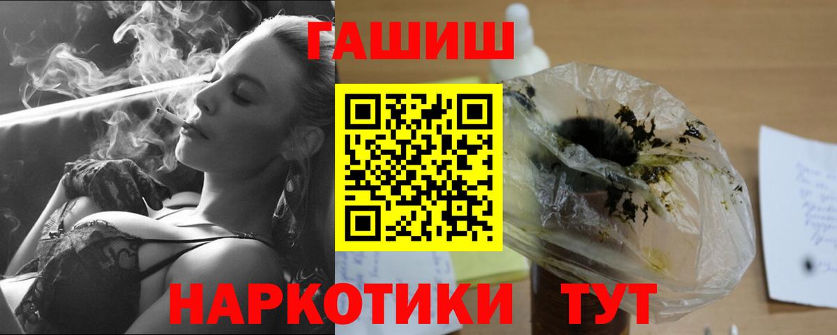 ГАШ Cannabis  Вход с VPN  Иваново 