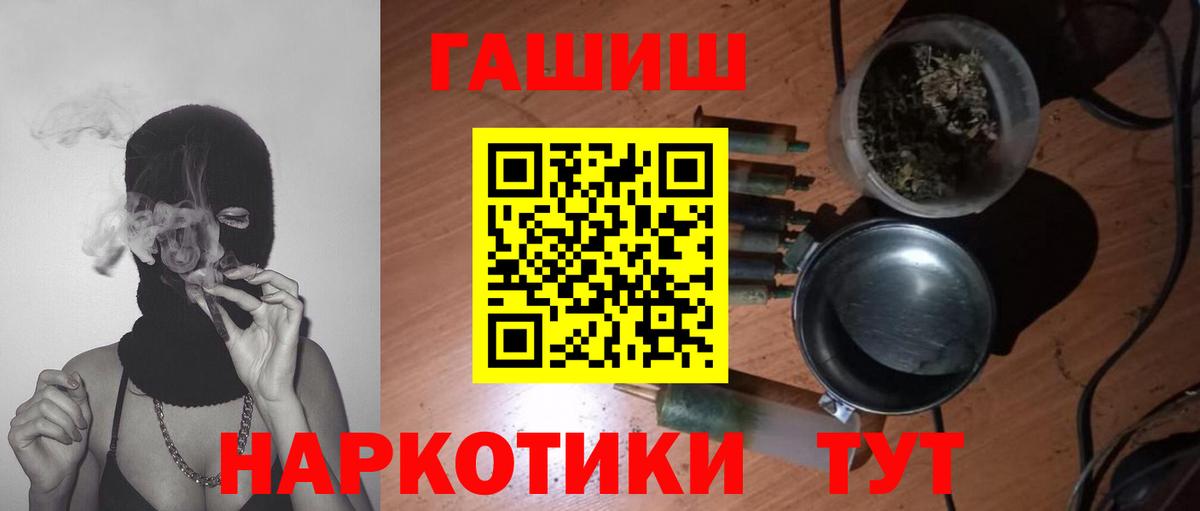 Гашиш гарик Иваново
