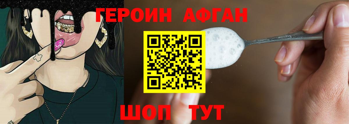 Героин герыч Иваново
