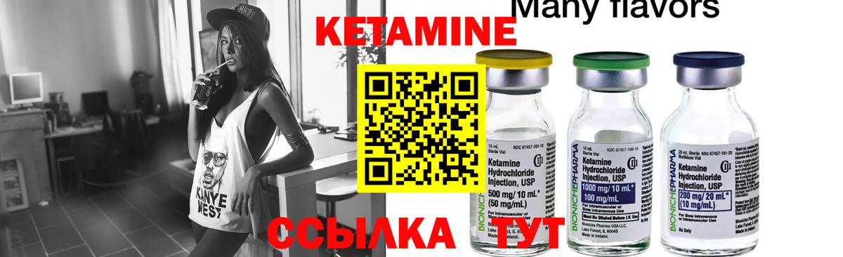 КЕТАМИН VHQ Иваново