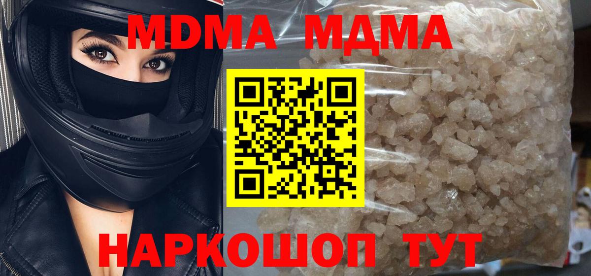 МДМА  МДМА VHQ  МДМА VHQ  Вход с VPN  Иваново 