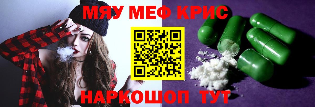 МЯУ-МЯУ mephedrone  МЕФ 4 MMC  где продают наркотики  Иваново  Вход с VPN 