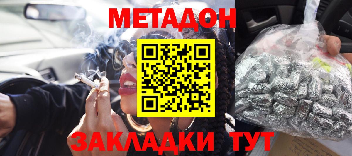 маркетплейс телеграм  Метадон methadone  Вход с VPN  Метадон мёд  Иваново  MEGA вход 