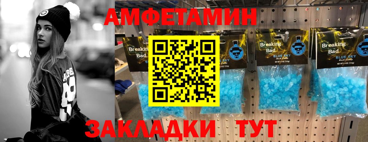 Метамфетамин Methamphetamine  Вход с VPN  Иваново 