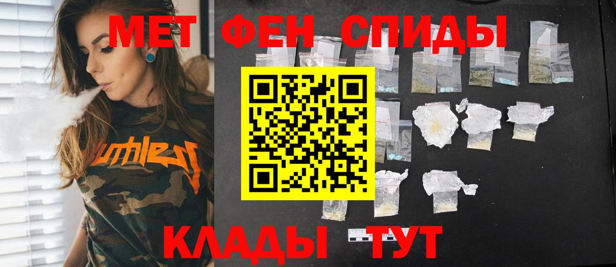 Первитин мет Иваново