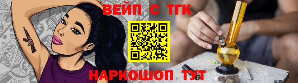 Дистиллят ТГК Wax Иваново