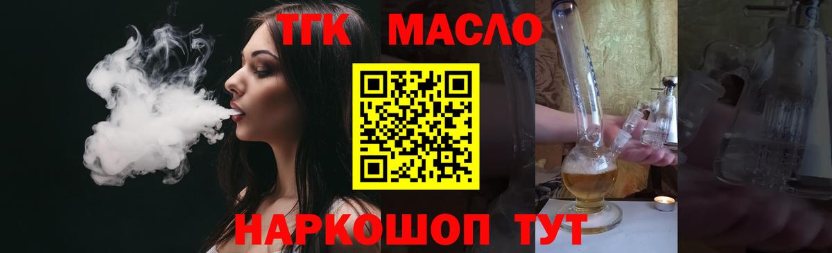 ТГК вейп  Дистиллят ТГК концентрат  Иваново  Вход с VPN 